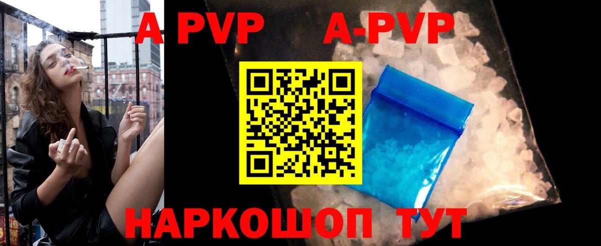 А ПВП  Вход с VPN  Альфа ПВП кристаллы  Alfa_PVP СК КРИС  Шебекино  A PVP Crystall 