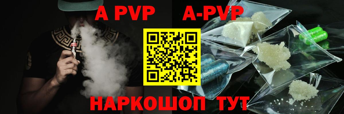 А ПВП крисы CK Шебекино