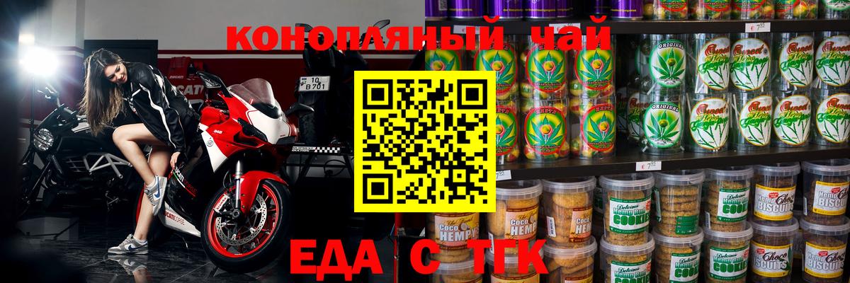Шебекино  Canna-Cookies конопля  Вход с VPN 