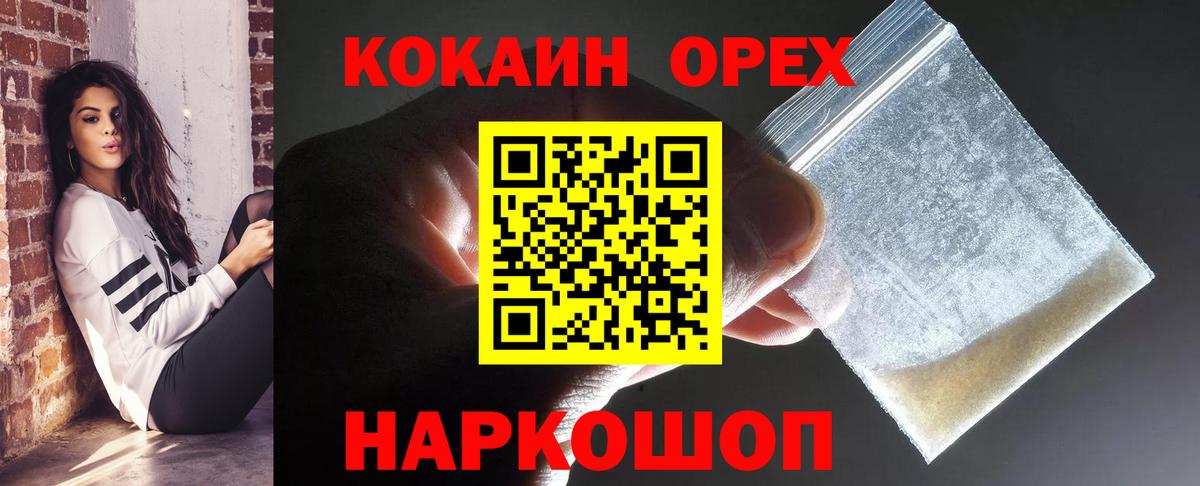 COCAIN Fish Scale Шебекино
