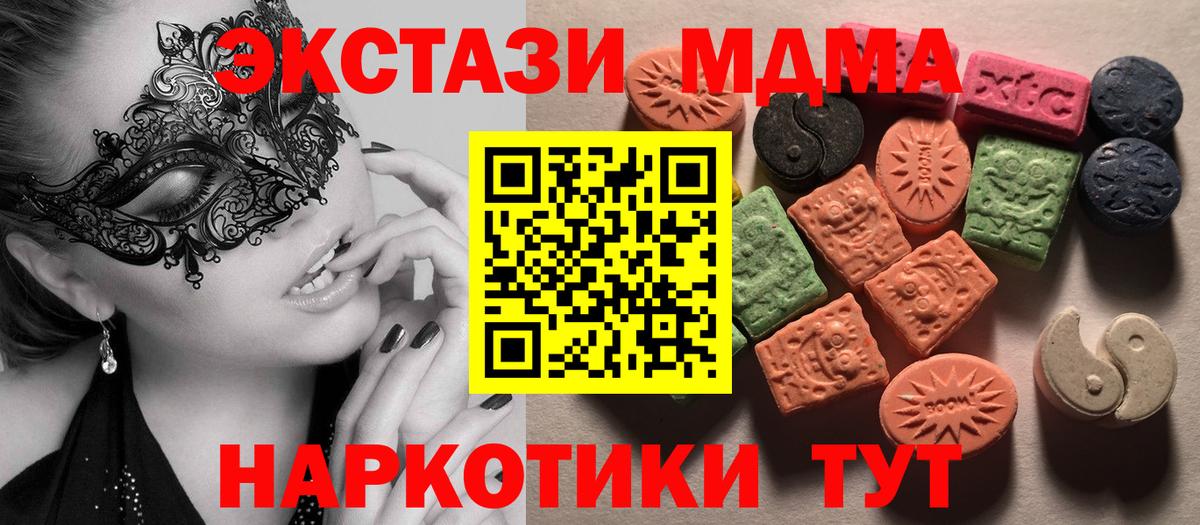 Экстази 250 мг Шебекино
