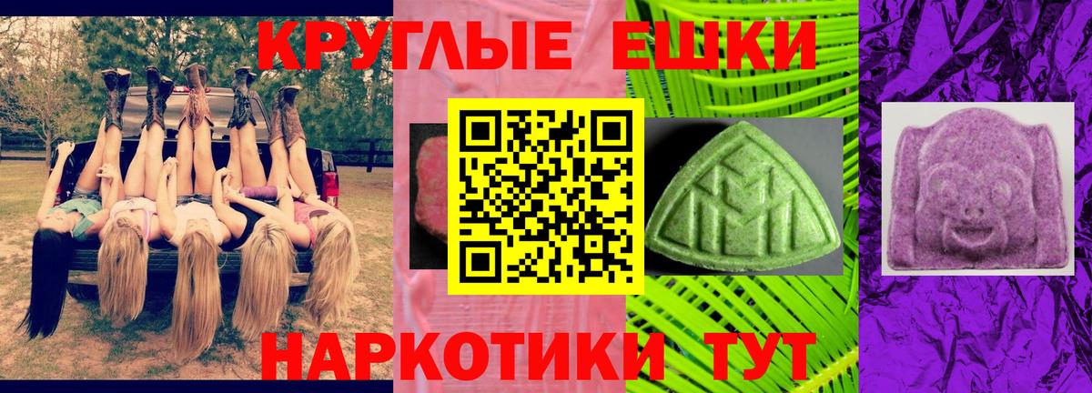Ecstasy  Вход с VPN  Шебекино  Ecstasy бентли  Экстази TESLA 