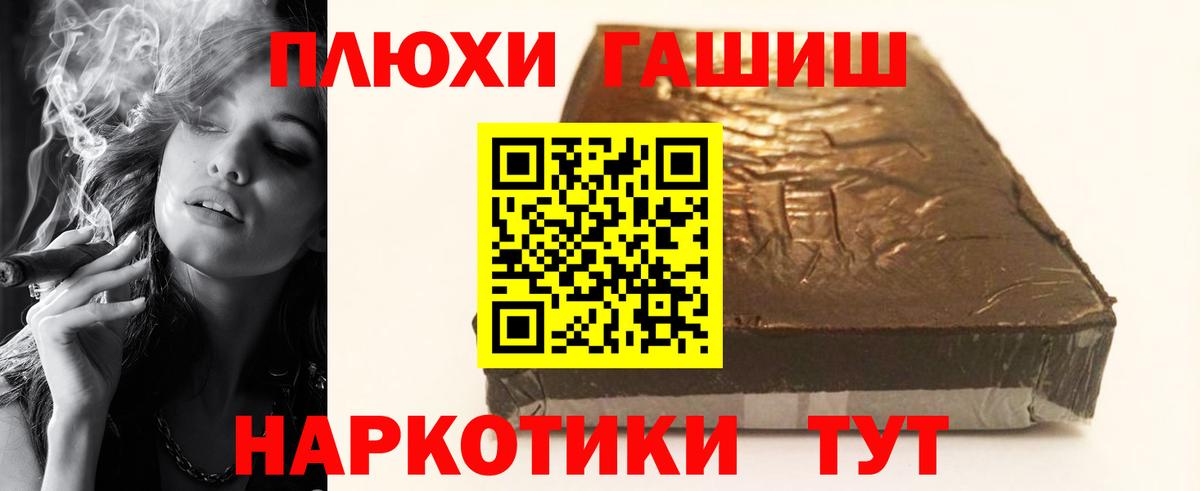Гашиш  Гашиш ice o lator  Вход с VPN  Шебекино 