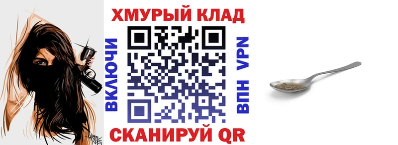 Героин VHQ Шебекино