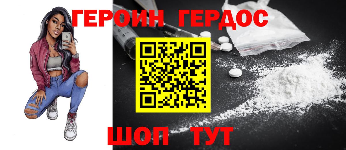 Шебекино  Героин белый  Вход с VPN 