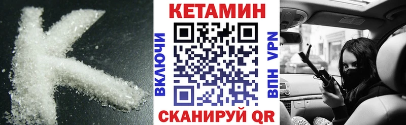 Кетамин ketamine  где купить наркоту  Шебекино 