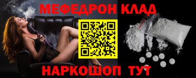 мефедрон Партизанск