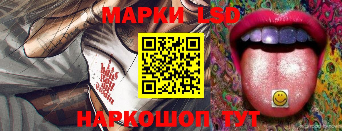 ЛСД экстази кислота  Вход с VPN  Лсд 25 экстази ecstasy  Шебекино 