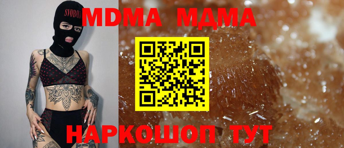 МДМА кристаллы  МДМА VHQ  Вход с VPN  Шебекино 