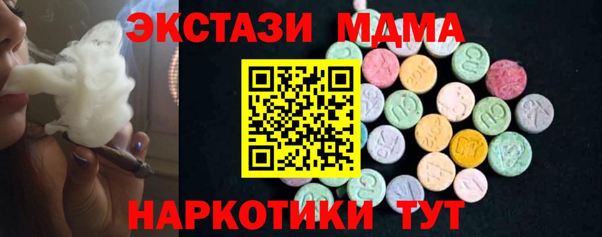 MDMA кристаллы Шебекино