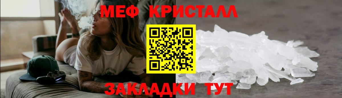 Мефедрон мука Шебекино
