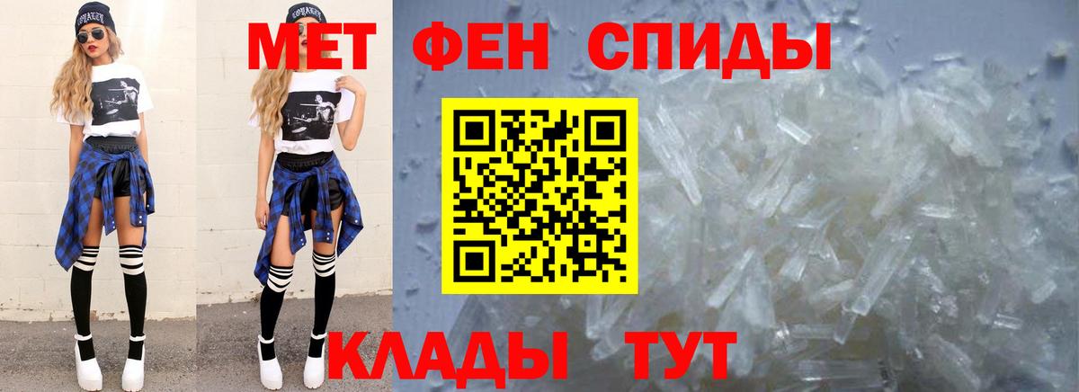 МЕТАМФЕТАМИН Methamphetamine  МЕТАМФЕТАМИН Methamphetamine  Вход с VPN  Шебекино 
