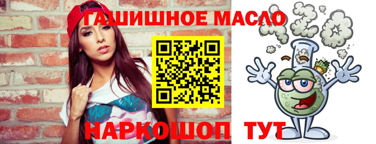 Шебекино  ТГК THC oil  ТГК Wax  Вход с VPN 