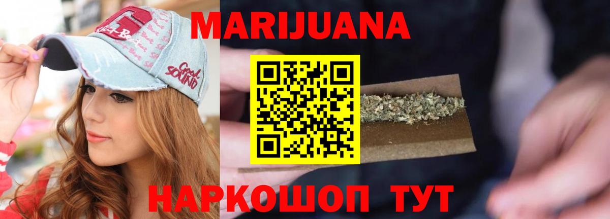 Шишки марихуана VHQ  Вход с VPN  Марихуана THC 21%  МАРИХУАНА SATIVA & INDICA  Шебекино 